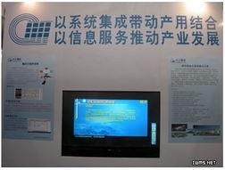 長江新成閃耀2008中國國際工博會 計算機軟硬件創新引領行業浪潮