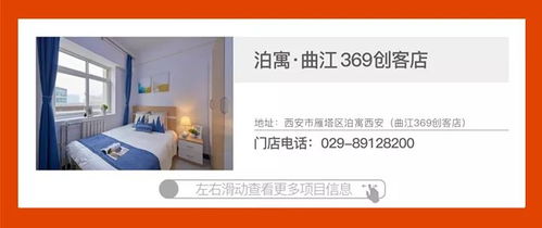 西安萬科客戶服務地圖八月版 文化經紀人服務，鏈接美好生活新體驗